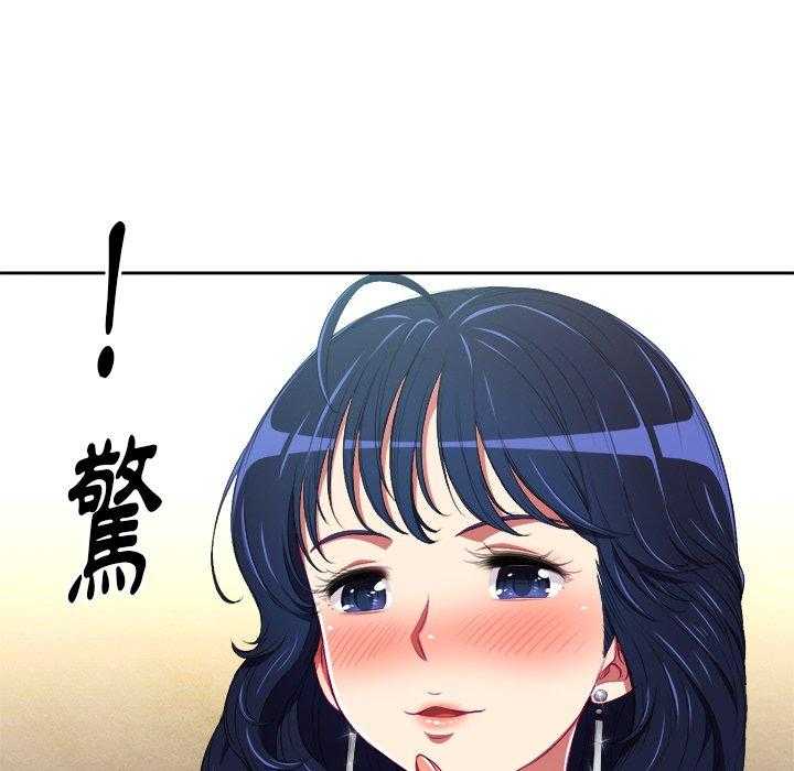《难缠小恶女》第25话 25 第12页