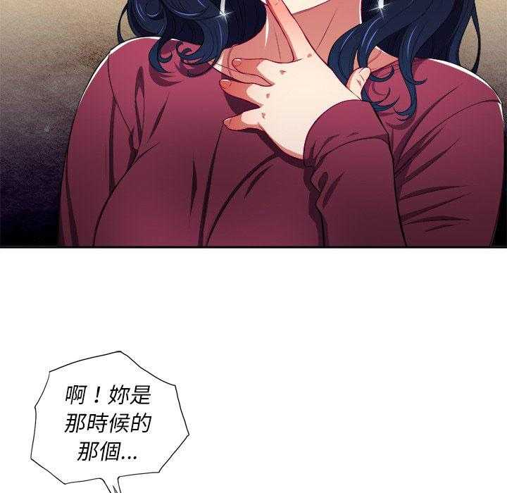 《难缠小恶女》第25话 25 第13页