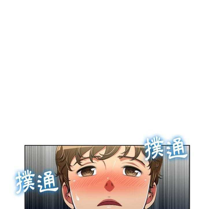 《难缠小恶女》第25话 25 第1页