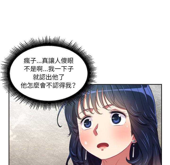 《难缠小恶女》第25话 25 第20页