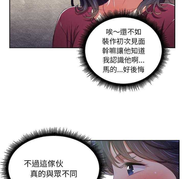 《难缠小恶女》第25话 25 第21页