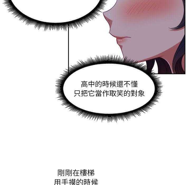 《难缠小恶女》第25话 25 第22页