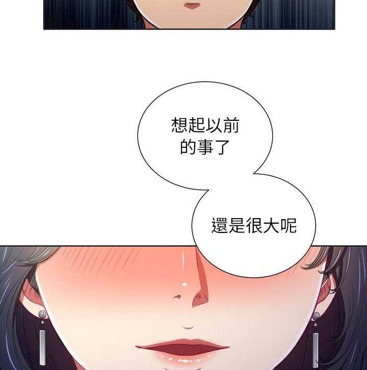 《难缠小恶女》第25话 25 第2页