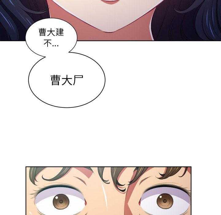 《难缠小恶女》第25话 25 第3页