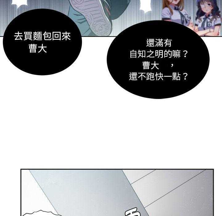 《难缠小恶女》第25话 25 第5页