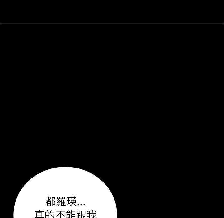 《难缠小恶女》第28话 28 第13页