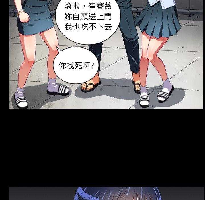 《难缠小恶女》第28话 28 第16页