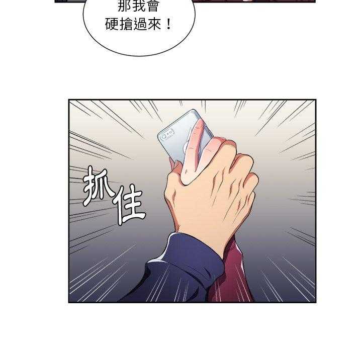 《难缠小恶女》第28话 28 第4页