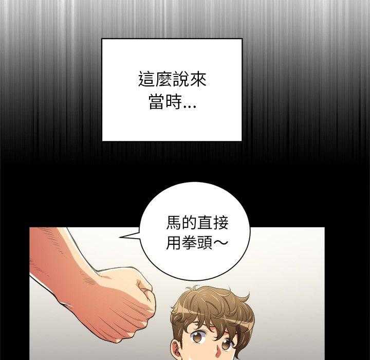 《难缠小恶女》第28话 28 第8页
