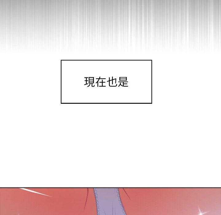 《难缠小恶女》第29话 29 第10页