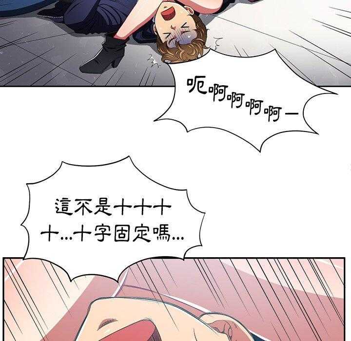 《难缠小恶女》第29话 29 第16页