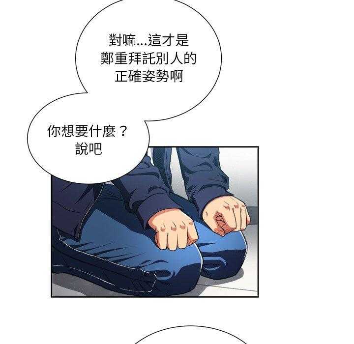 《难缠小恶女》第29话 29 第18页
