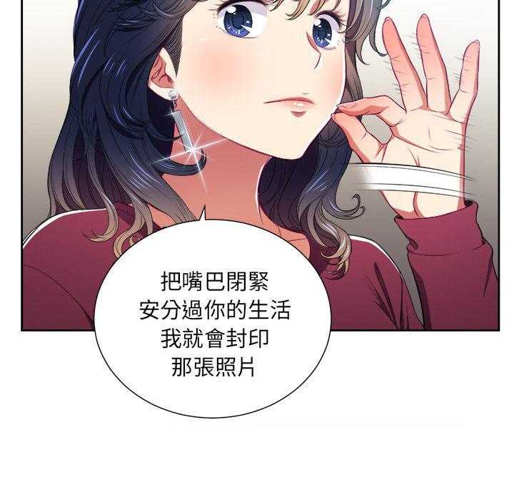 《难缠小恶女》第29话 29 第21页