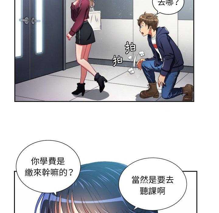 《难缠小恶女》第30话 30 第11页