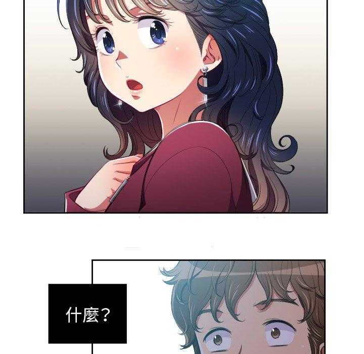 《难缠小恶女》第30话 30 第12页