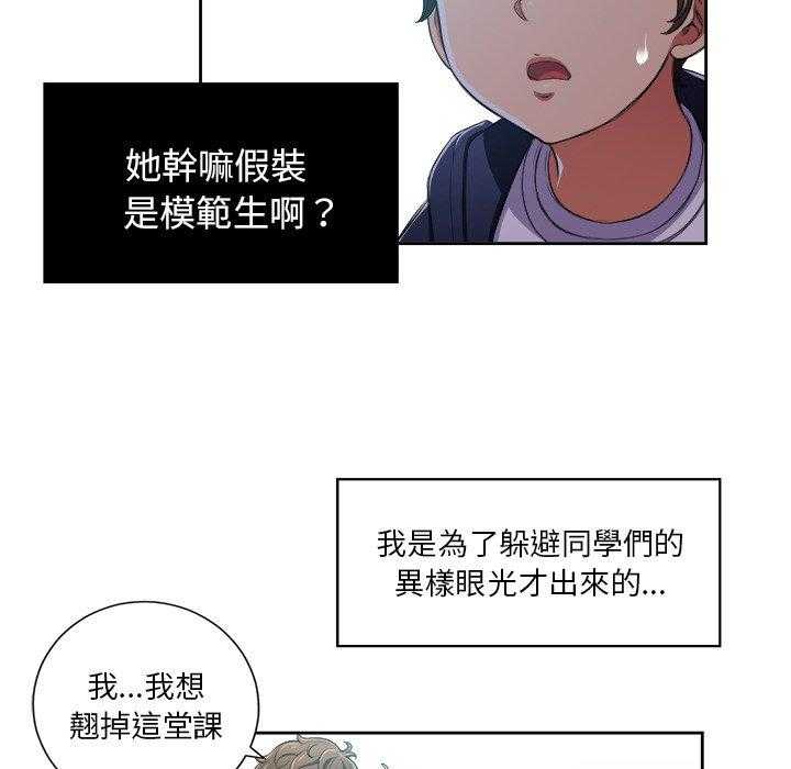 《难缠小恶女》第30话 30 第13页