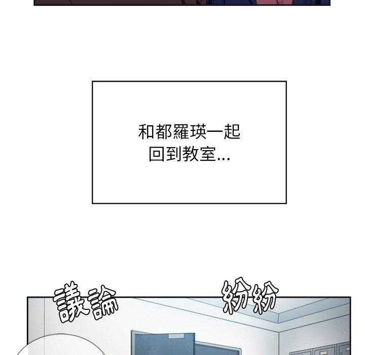 《难缠小恶女》第30话 30 第18页