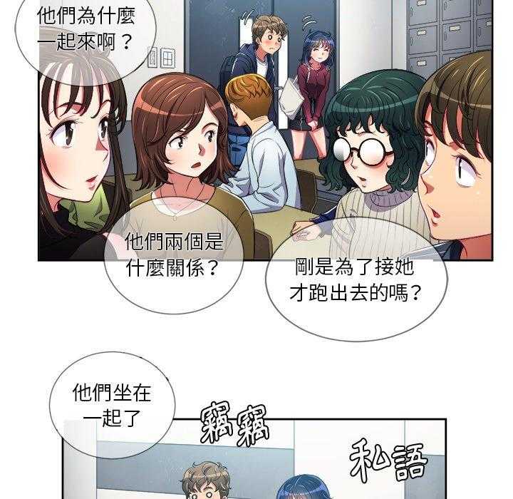 《难缠小恶女》第30话 30 第19页