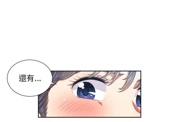 《难缠小恶女》第30话 30 第1页