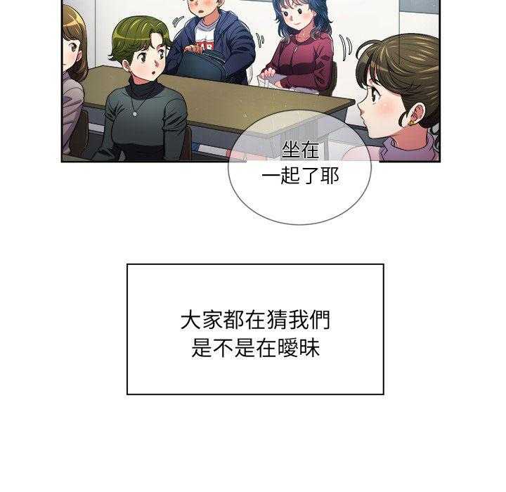 《难缠小恶女》第30话 30 第20页