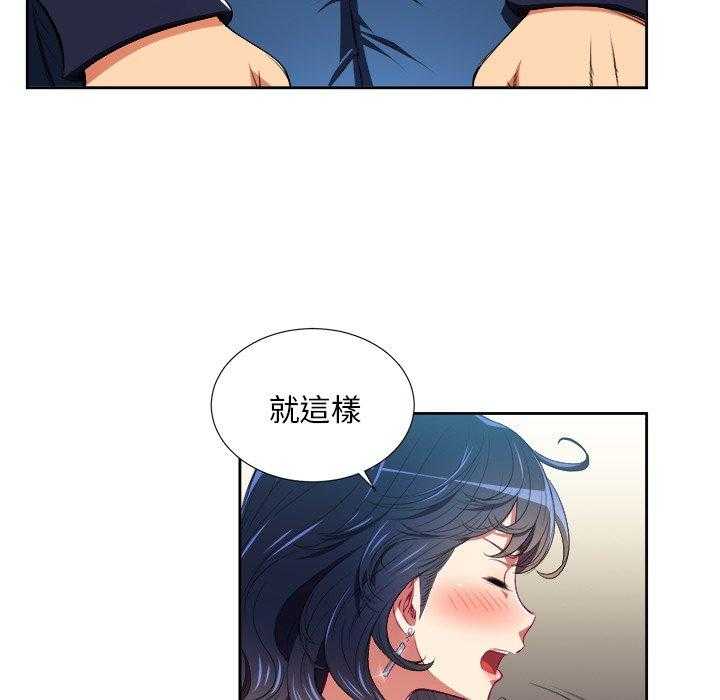《难缠小恶女》第30话 30 第3页