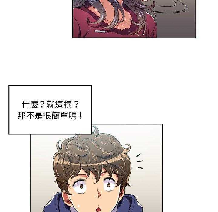 《难缠小恶女》第30话 30 第4页