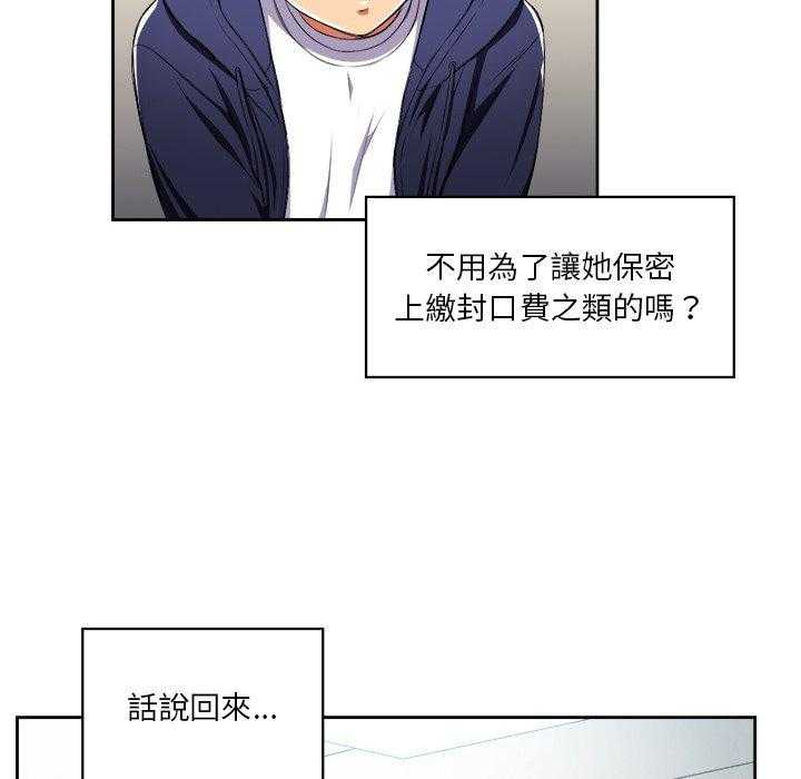 《难缠小恶女》第30话 30 第5页
