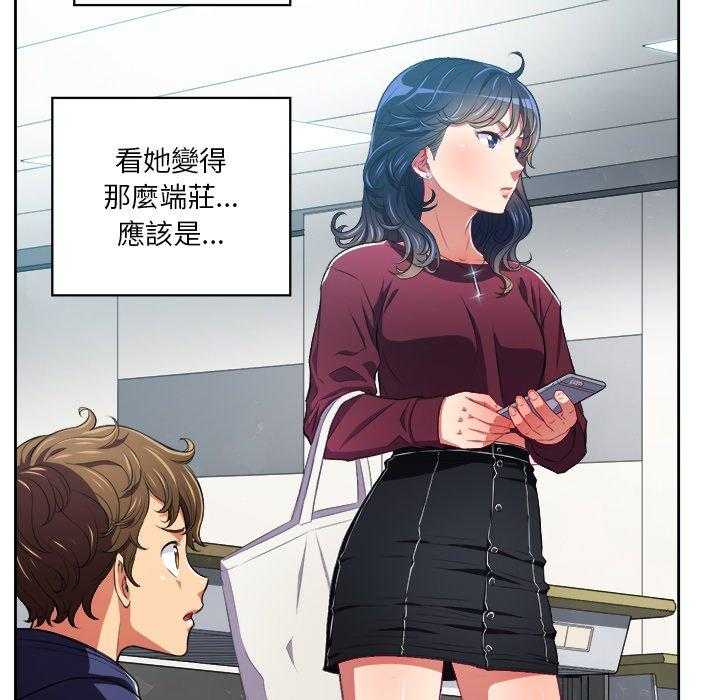 《难缠小恶女》第30话 30 第6页