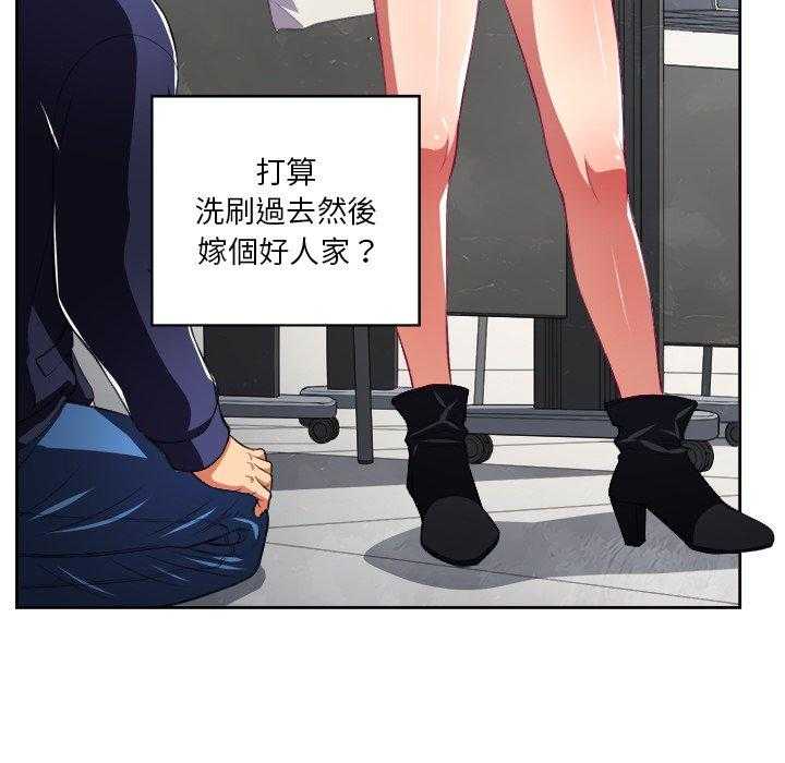 《难缠小恶女》第30话 30 第7页