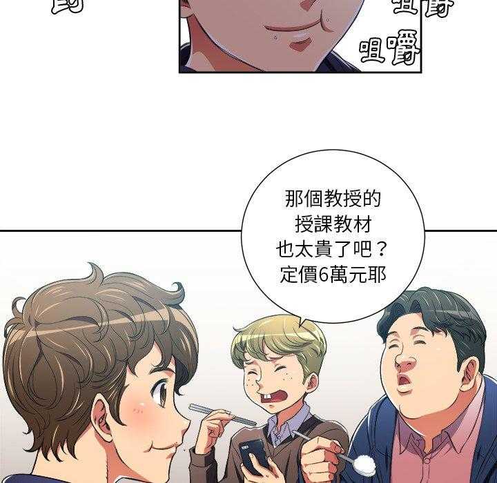 《难缠小恶女》第31话 31 第11页