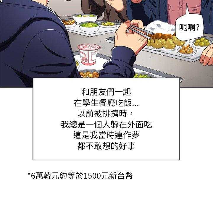 《难缠小恶女》第31话 31 第12页