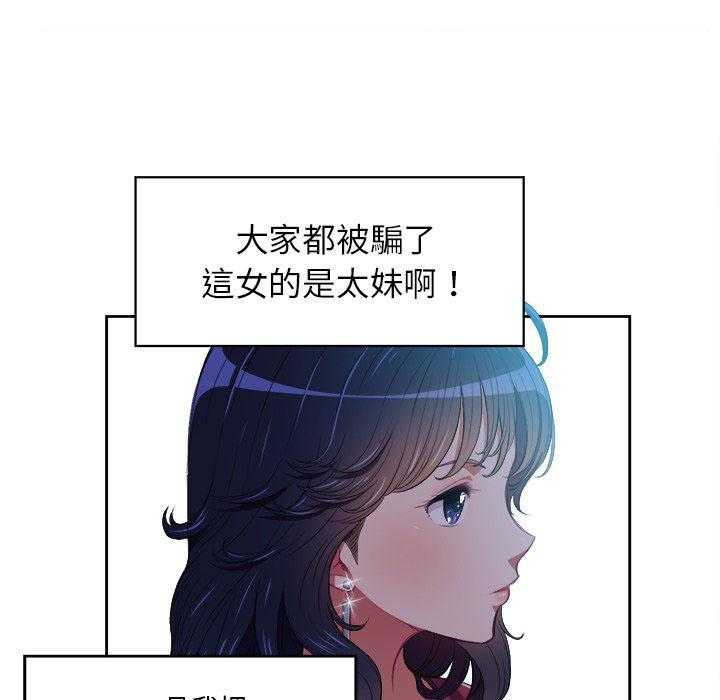《难缠小恶女》第31话 31 第1页