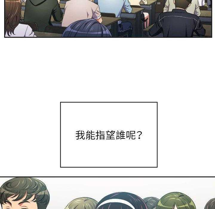 《难缠小恶女》第31话 31 第4页