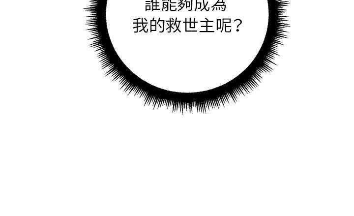 《难缠小恶女》第31话 31 第7页