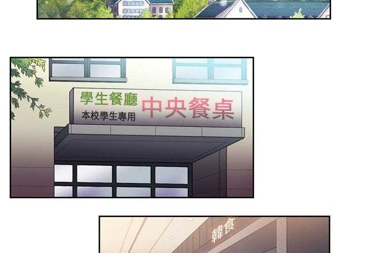 《难缠小恶女》第31话 31 第9页