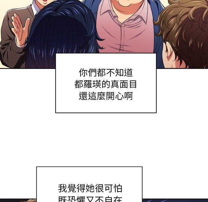《难缠小恶女》第32话 32 第10页