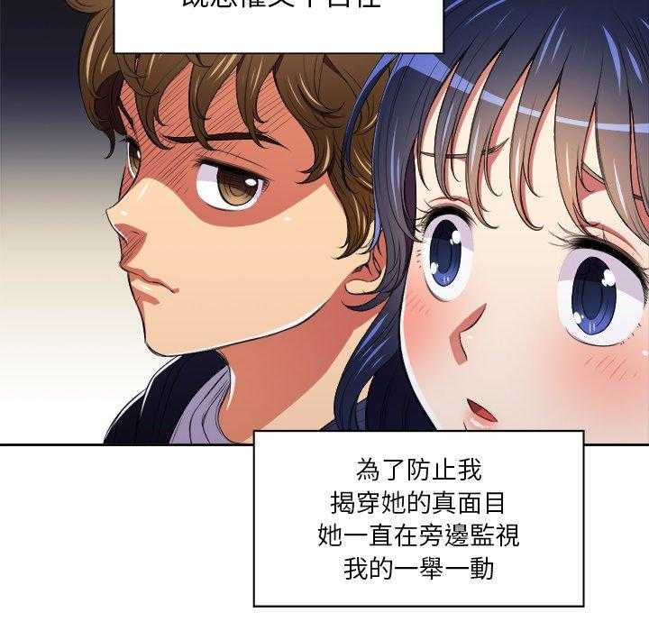 《难缠小恶女》第32话 32 第11页
