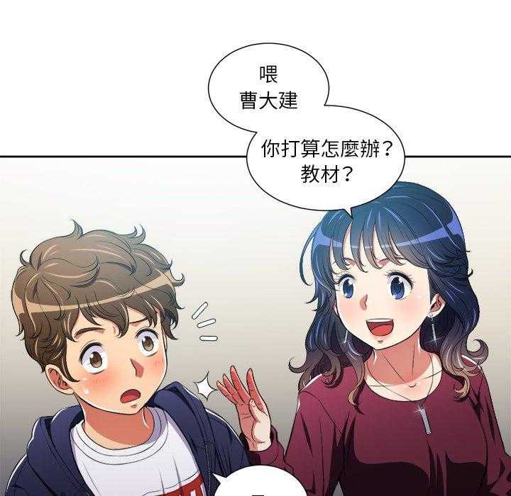 《难缠小恶女》第32话 32 第12页