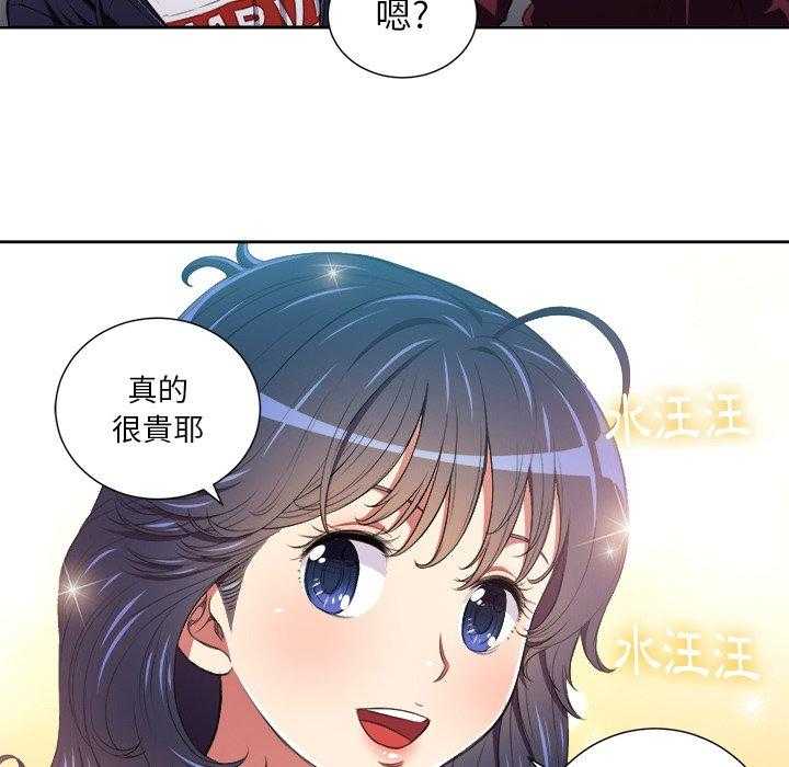 《难缠小恶女》第32话 32 第13页