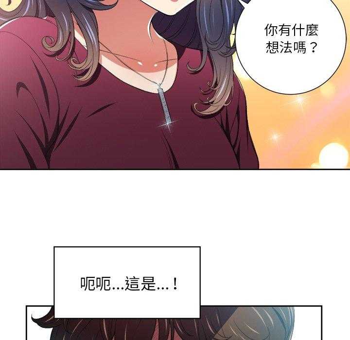 《难缠小恶女》第32话 32 第14页