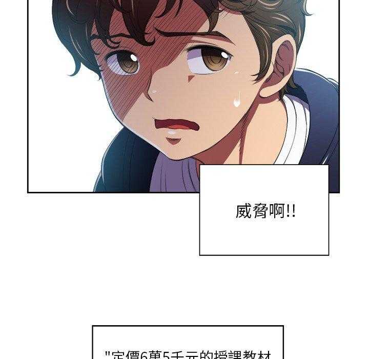 《难缠小恶女》第32话 32 第15页