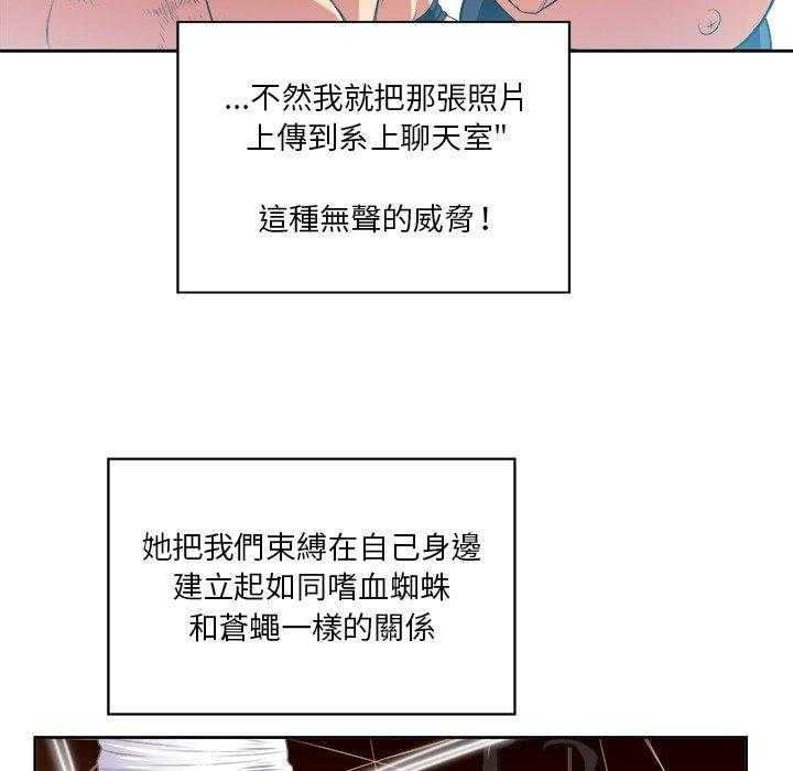 《难缠小恶女》第32话 32 第18页