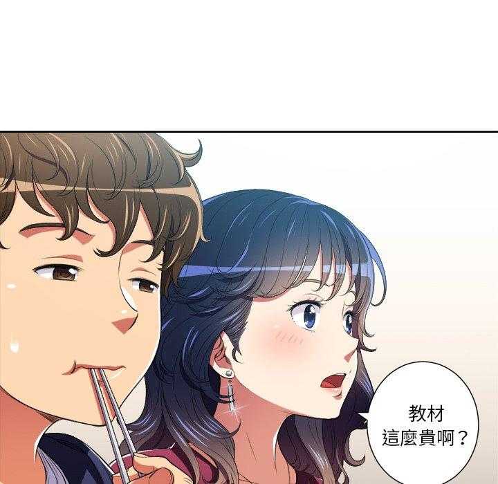《难缠小恶女》第32话 32 第1页