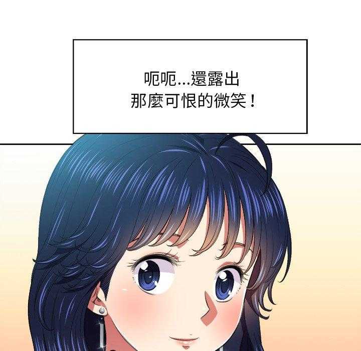 《难缠小恶女》第32话 32 第20页