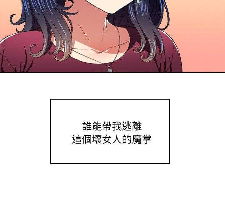 《难缠小恶女》第32话 32 第21页
