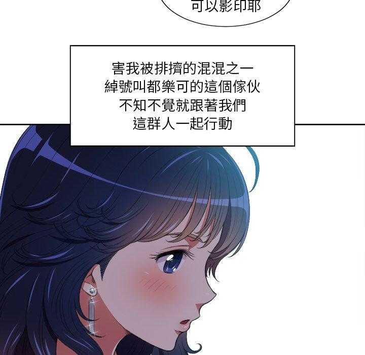 《难缠小恶女》第32话 32 第4页