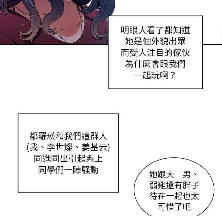 《难缠小恶女》第32话 32 第5页