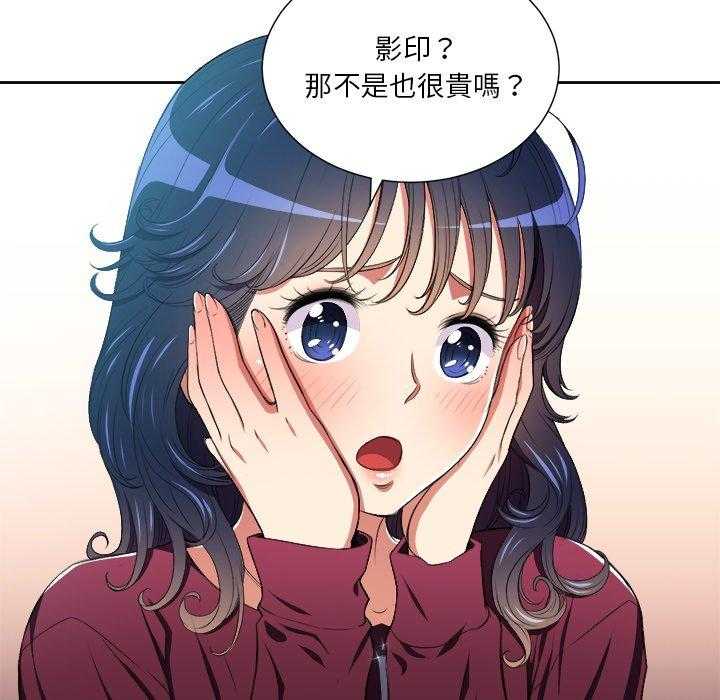 《难缠小恶女》第32话 32 第8页