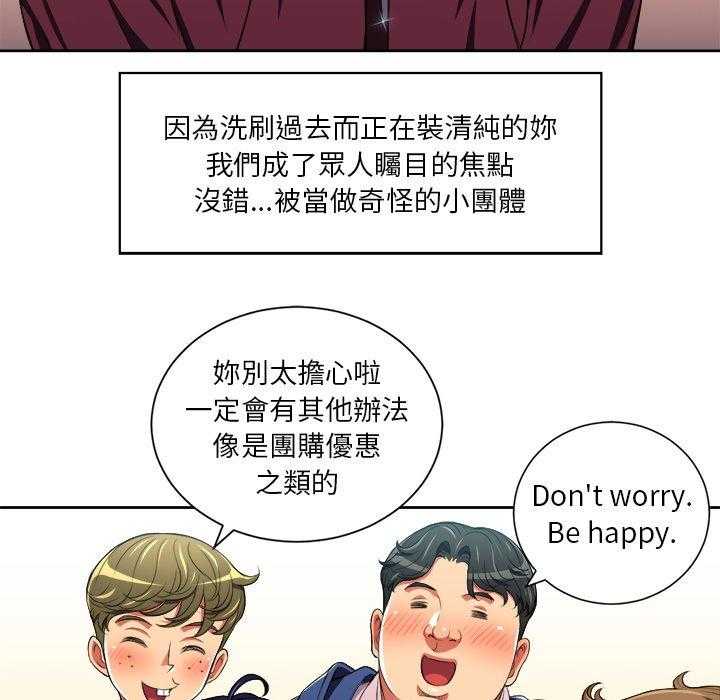 《难缠小恶女》第32话 32 第9页