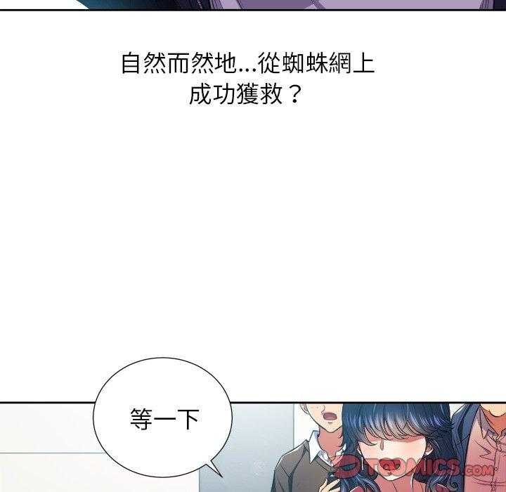 《难缠小恶女》第33话 33 第10页
